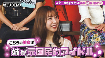 板野友美の実妹、家賃＆生活費全額姉負担でタワマン生活を送っていた「家賃だけでなく、外食や買い物の費用も…」　現在は…ぎりぎり東京23区内生活