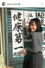 大友花恋、書き初めで“達筆”ぶりを披露「字がめっちゃ綺麗」「さすが書道五段」