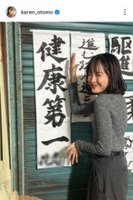 大友花恋、書き初めで“達筆”ぶりを披露「字がめっちゃ綺麗」「さすが書道五段」