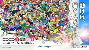 『ニコニコ超会議』時給9000円のバイト発表　タイミーの冠協賛が決定