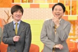 内村×有吉タッグで“新境地”探る特番　深澤辰哉は『それスノ』MC絶賛され喜び【インタビューあり】