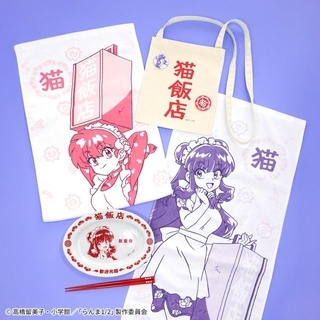 『らんま1/2』シャンプーが働く「猫飯店」新グッズ販売へ　タオル、バッグ、皿＆箸セット