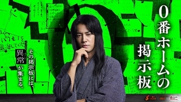 桐谷健太、ショートドラマ初主演　“異常”な相談が集まる駅を舞台に「考察しながら楽しめる仕掛けがたくさん」