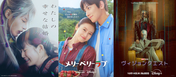 【ディズニープラス】2026年10月配信作品：チ・チャンウク×今田美桜『メリーベリーラブ』、『ヴィジョンクエスト』など