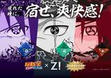 「『NARUTO』と『ロートジー』が夢のコラボ、“写輪眼”パッケージで限定発売」の画像1