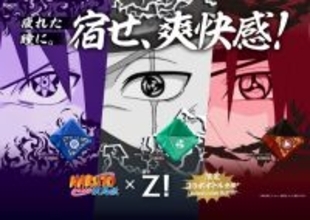 『NARUTO』と『ロートジー』が夢のコラボ、“写輪眼”パッケージで限定発売