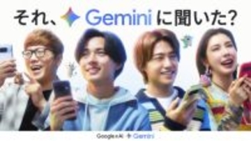 King ＆ Prince、仲里依紗＆HIKAKINと「Gemini」使いこなす　高橋海人はクリエイティブ力高めることに意欲