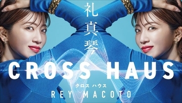 元宝塚歌劇団星組トップスター・礼真琴、初の冠音楽番組『CROSS HAUS』放送決定　豪華ゲストとのデュエット＆トーク披露