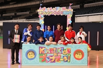 『KinKi Kidsのブンブブーン』3月末終了で3週連続“ゆるゆる運動会”で締め　番組ゆかりゲストと大盛り上がり