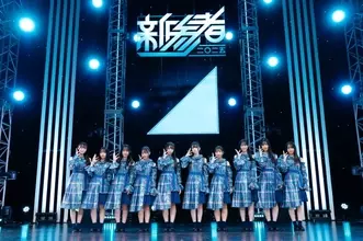 日向坂46五期生『新参者』全10公演を完走　約30曲振り入れの不安乗り越え「未来をつくる五期生になりたい」