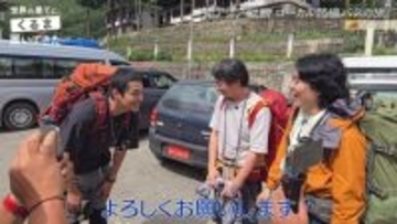 東出昌大、テレビで近影を披露…場所はブータン　ひろゆきと再会、くるまと初対面