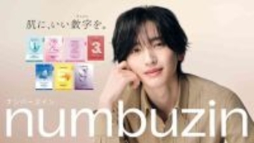 なにわ男子・道枝駿佑、『numbuzin』アンバサダー就任　自身は“No.1”は朝の弱さ「僕が1番なんじゃないかな」