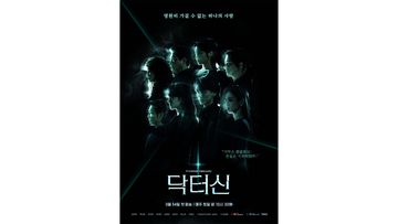 人気脚本家イム・ソンハンが手掛ける医療スリラー　韓国ドラマ『ドクターシン -欲望の解剖-』U-NEXTで配信決定