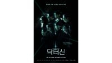 人気脚本家イム・ソンハンが手掛ける医療スリラー　韓国ドラマ『ドクターシン -欲望の解剖-』U-NEXTで配信決定