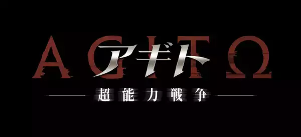 「“アギト”津上翔一役・賀集利樹『仮面ライダー生誕55周年発表会』登場　新作映画は「仮面ライダーの枠に収まらない作品を目指した」」の画像