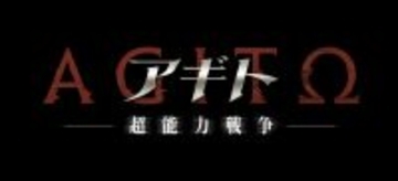 “アギト”津上翔一役・賀集利樹『仮面ライダー生誕55周年発表会』登場　新作映画は「仮面ライダーの枠に収まらない作品を目指した」