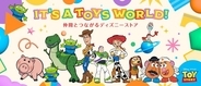 【トイ・ストーリー5】ディズニーストアにおもちゃ・アパレルなど、新コレクション登場　参加イベントや特別装飾店舗も