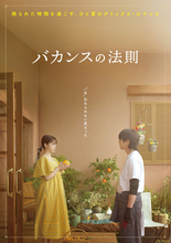 橋本環奈×チェ・ジョンヒョプ『バカンスの法則』イメージショット公開　Netflix世界配信決定