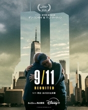 9.11から25年、命を支え合った人々が再会　ナショジオ新作ドキュメンタリー8・22配信