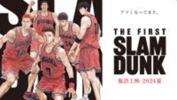 『THE FIRST SLAM DUNK』だけの映画祭、大阪で8月開催決定　“ライブ音響上映”で大迫力