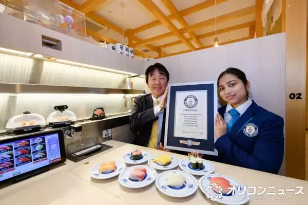 「くら寿司」、ギネス世界記録認定　回転レーンで商品を流している店舗数