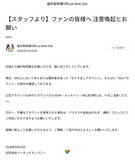 「21歳人気グラドル、“なりすましアカウント”に注意喚起　所属事務所名義で呼びかけ「DM・メッセージ・URL送付等には、十分ご注意ください」」の画像1