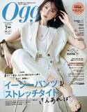 「高橋ひかる、『Oggi』専属モデル就任後“初表紙”「夢が叶いました」」の画像1