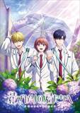「『花ざかりの君たちへ』第2期、爽やかな3人のビジュアル解禁　放送情報まとめ」の画像1