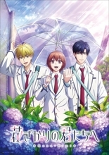 『花ざかりの君たちへ』第2期、爽やかな3人のビジュアル解禁　放送情報まとめ