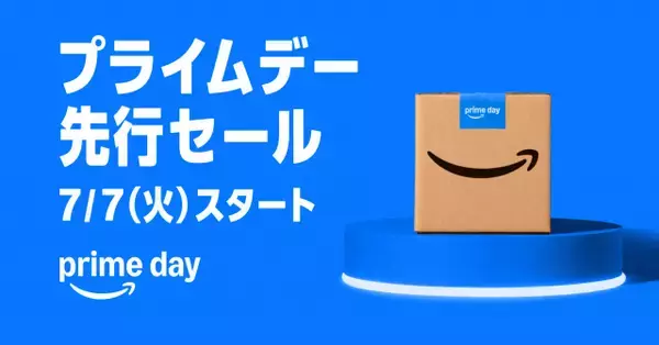 「Amazonプライムデー」先行セール開幕　Apple製品も登場　特別価格で販売【きょうから3日間開催】