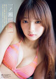 「“新グラビアクイーン”一ノ瀬瑠菜、透明感あふれる美ボディ披露　19歳の夏を解放」の画像1