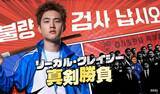 「【あすから】EXOのD.O.（ド・ギョンス）、除隊後の復帰作　韓国ドラマ『リーガル・クレイジー 真剣勝負』放送スタート＜キャスト・あらすじ＞」の画像1