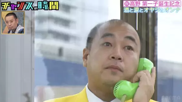 「モーガン・フリーマンみたいな顔になってた」きしたかの・高野、亡き父への電話であふれる涙　感動のVTRにスタジオメンバーもらい泣き