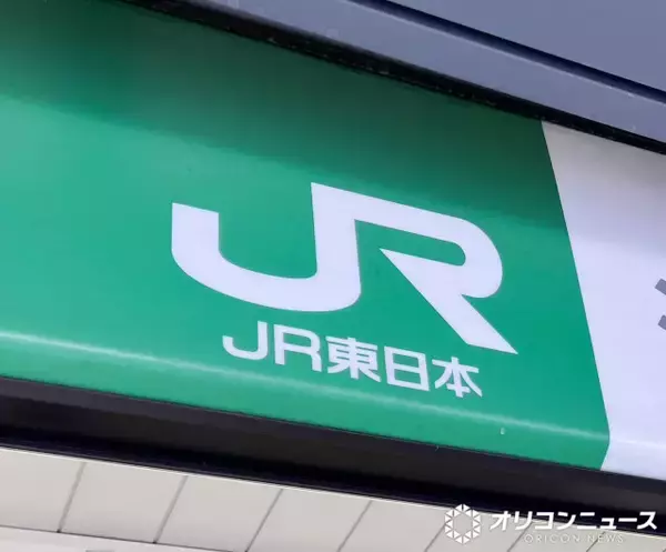 【7月31日より】JR東日本「えきねっと」精神障害者割引乗車券の取り扱いを開始