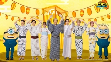 松平健、千葉雄大、鈴木愛理、山寺宏一、バッテリィズ、LiSAが浴衣姿で盆踊り　ミニオン公式「ミニおんど」公開