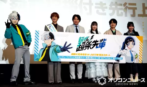 小野大輔、『超巡！超条先輩』豪華ナレーションに驚き「ウソだろ！情熱大陸!?」「これでギリギリ品性を保っている」