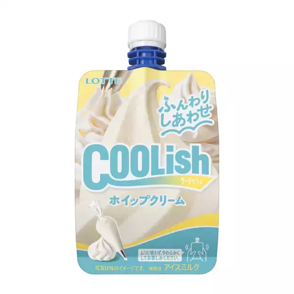 “あったらいいな”の妄想が現実に　まるでホイップクリームを直飲みしているような「クーリッシュ」が登場