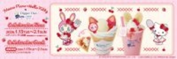 「ディッパーダン」が『メゾピアノ×ハローキティ』キャンペーンを実施　コラボクレープ＆ドリンクが登場