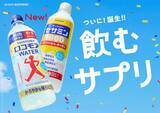 「“3割の壁”を越えられるか？　サプリは500mlペットボトルで摂る時代へ、「ロコモア」と「セサミン」を飲料化」の画像1