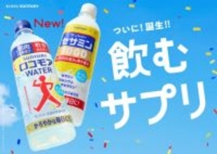 “3割の壁”を越えられるか？　サプリは500mlペットボトルで摂る時代へ、「ロコモア」と「セサミン」を飲料化