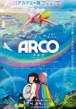 ナタリー・ポートマン製作総指揮アニメ映画、「ジブリ」からの影響と共通点　『ARCO／アルコ』に見る系譜