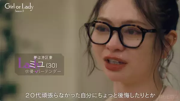 30歳俳優、婚活のリアルに号泣「20代頑張らなかった自分に後悔」　年収3000万円イケメン経営者には藤森慎吾がツッコミ