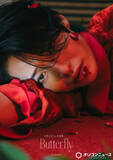 「冬野心央、1st写真集『Butterfly』10・19発売　表紙2種＆特典が解禁「今までの自分の型を壊していくような、挑戦的な写真集」【コメントあり】」の画像1