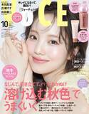 「本田真凜、透明感あふれる“妖精”ビジュアル　誕生日に『VOCE』初ソロ表紙」の画像1