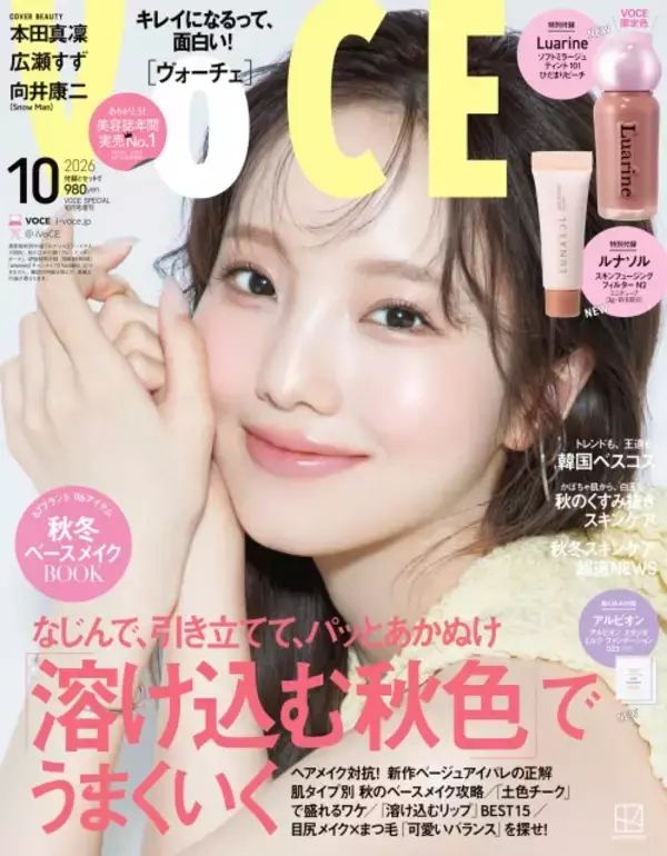 本田真凜、透明感あふれる“妖精”ビジュアル　誕生日に『VOCE』初ソロ表紙