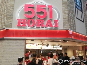 551蓬莱、豚まんなど値上げへ　9・1から価格改定　焼売・アイスキャンディー・チルドなども【概要】