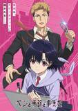 「『ペンと手錠と事実婚』来年1月放送決定でティザーPV＆ビジュアル公開　メインキャストに前野智昭＆水瀬いのり、制作はEMTスクエアード」の画像1