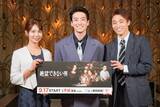 「カンテレ、関西ならではの新ドラマ発表　“伝説のAD→ホームレス”の物語…大東駿介主演、相武紗季・八村倫太郎ら共演『絶望できない男』」の画像1