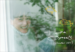 綾瀬はるか、2027年版カレンダー表紙解禁　全ページに本人直筆イラスト、サインもデザイン