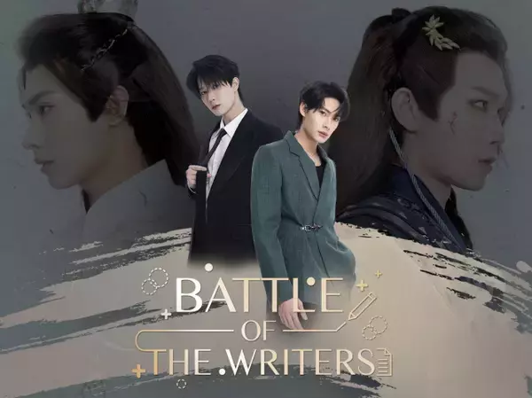タイBL『Battle Of The Writers』、来年1・6からFODで全話見放題　小説家同士の競争と恋愛の駆け引き